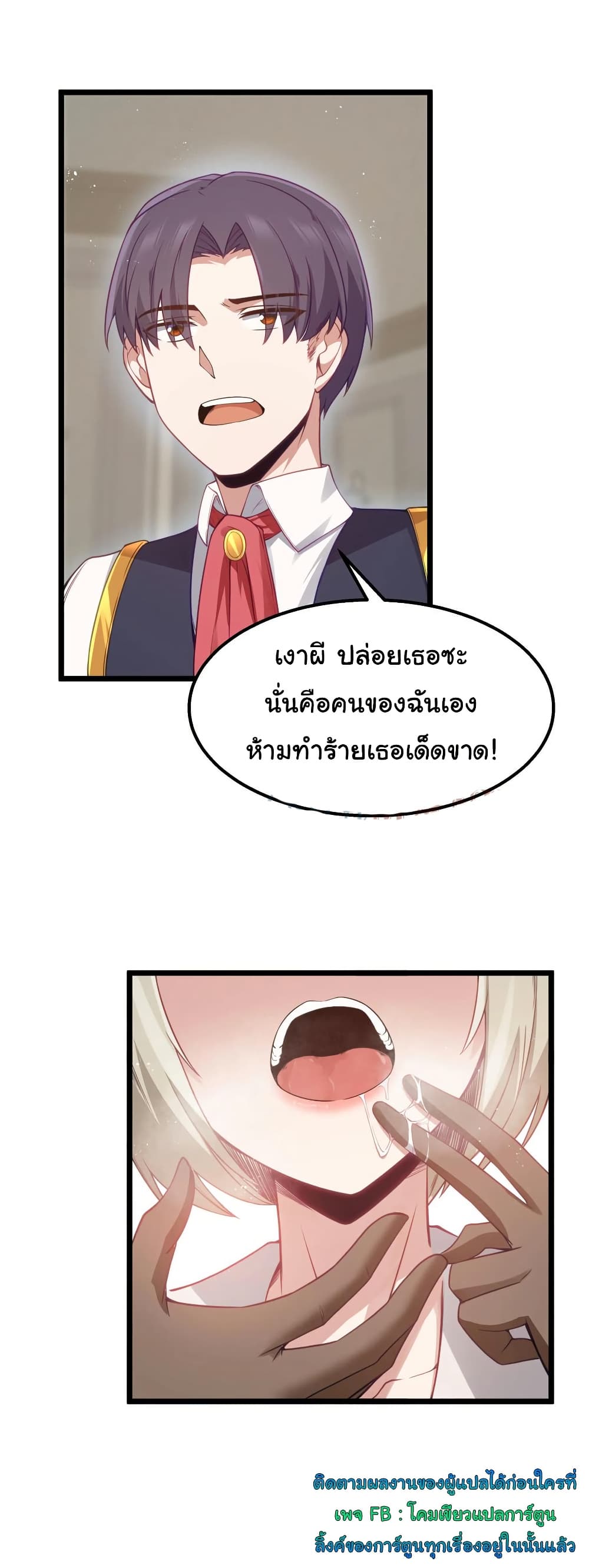 This Hero is a Money Supremacist page 28
