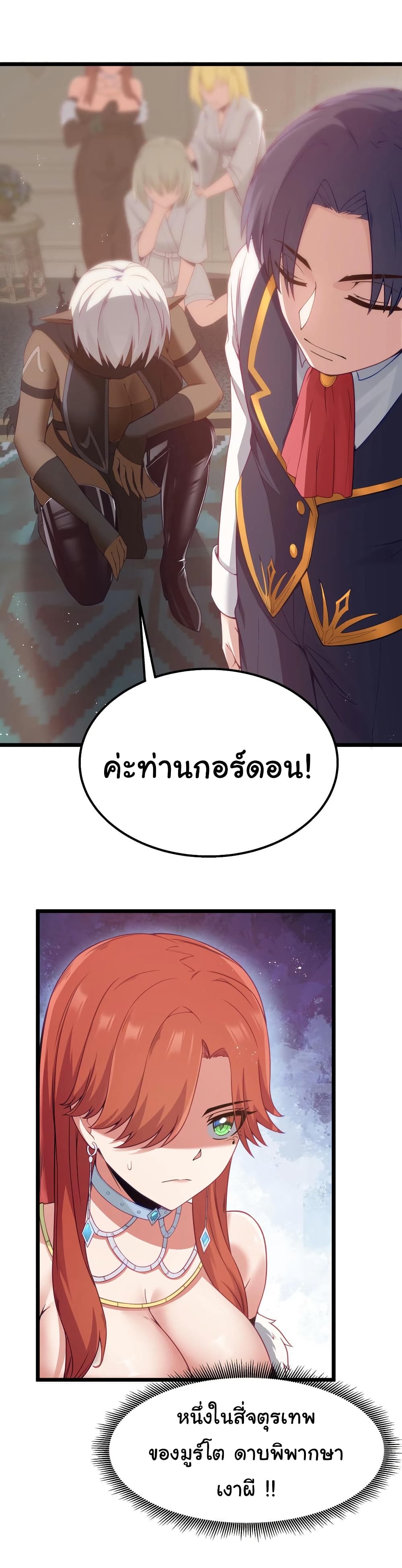 This Hero is a Money Supremacist page 29