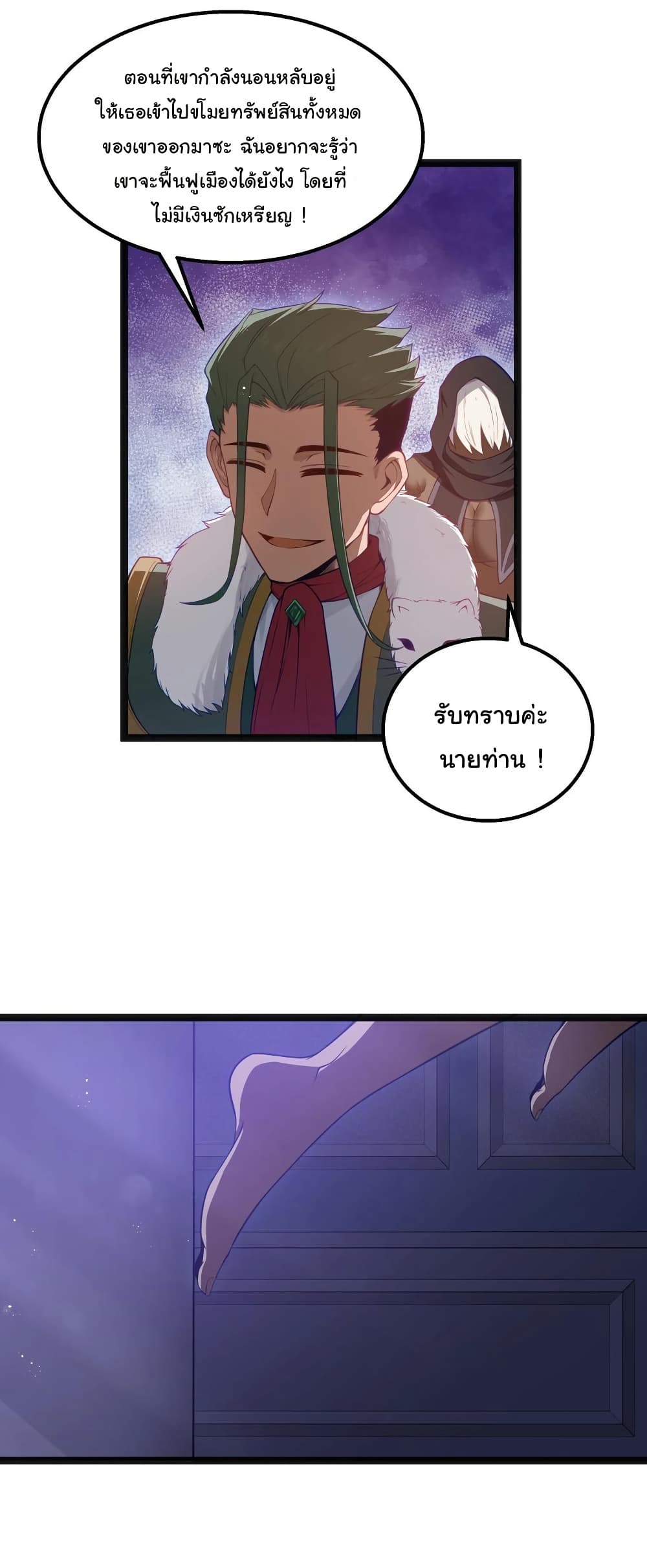 This Hero is a Money Supremacist page 2