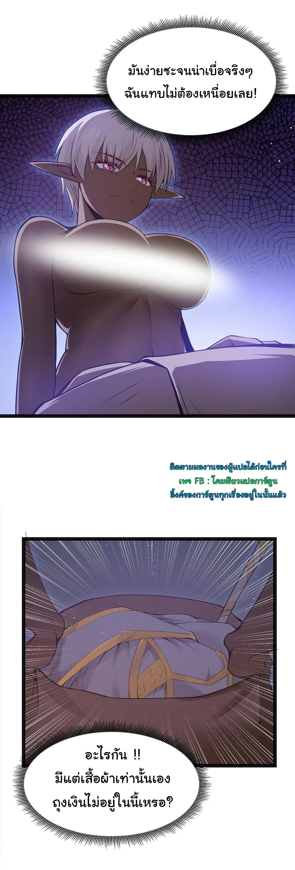 This Hero is a Money Supremacist page 5