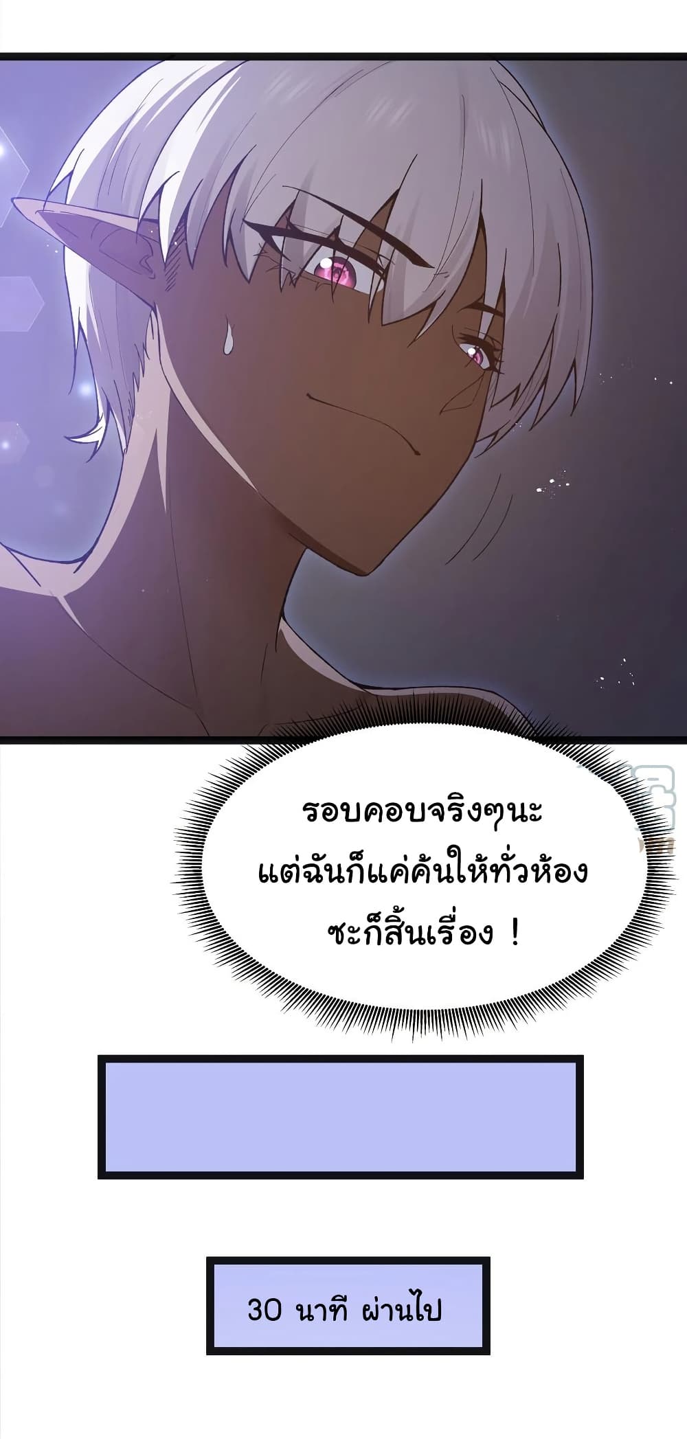 This Hero is a Money Supremacist page 6