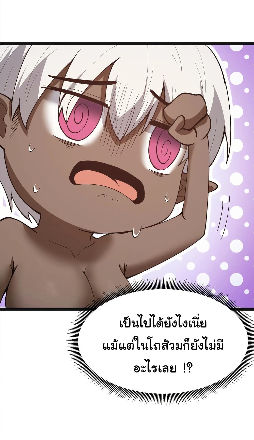 This Hero is a Money Supremacist page 7