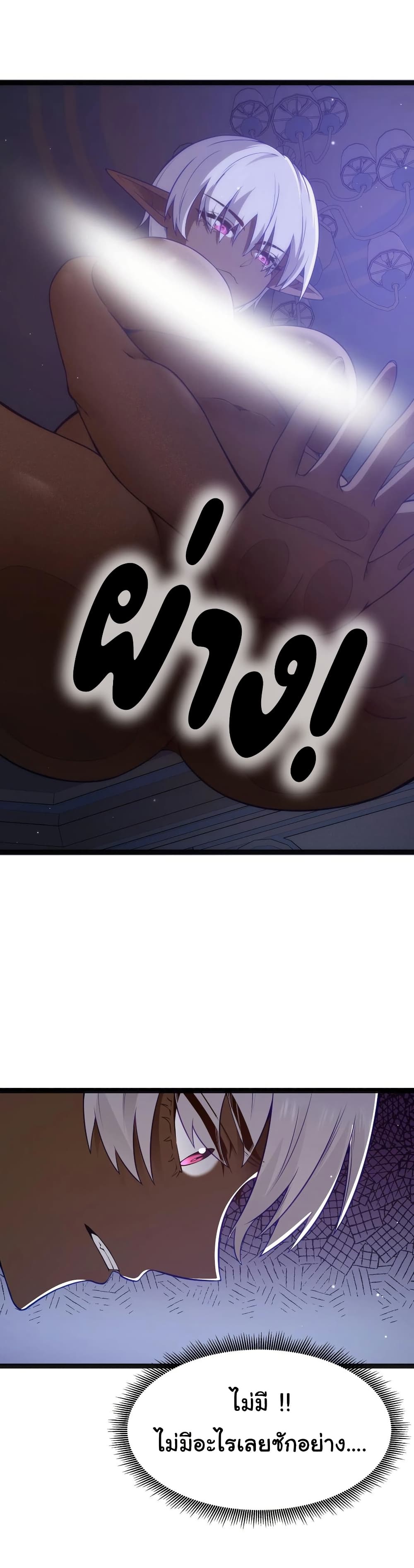 This Hero is a Money Supremacist page 10