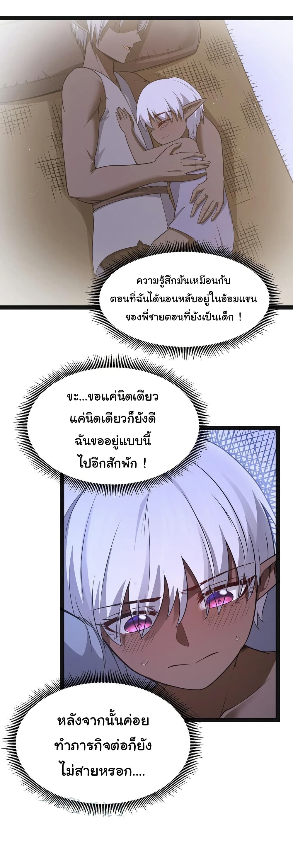 This Hero is a Money Supremacist page 19