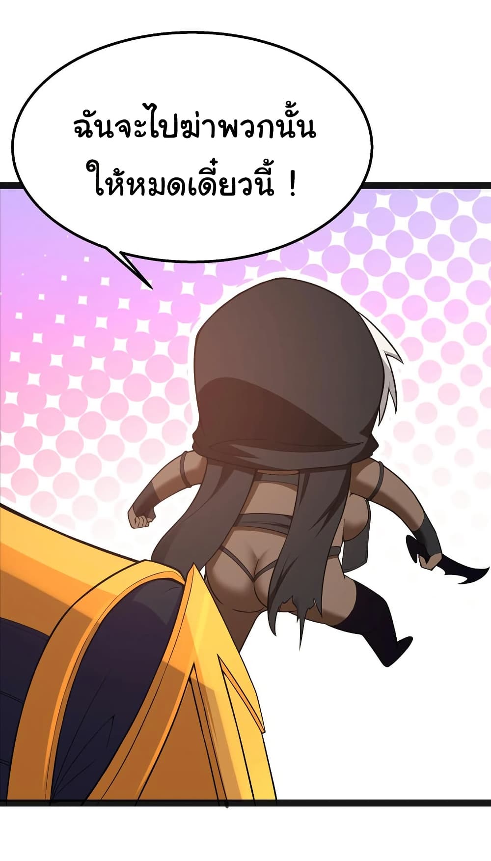 This Hero is a Money Supremacist page 7