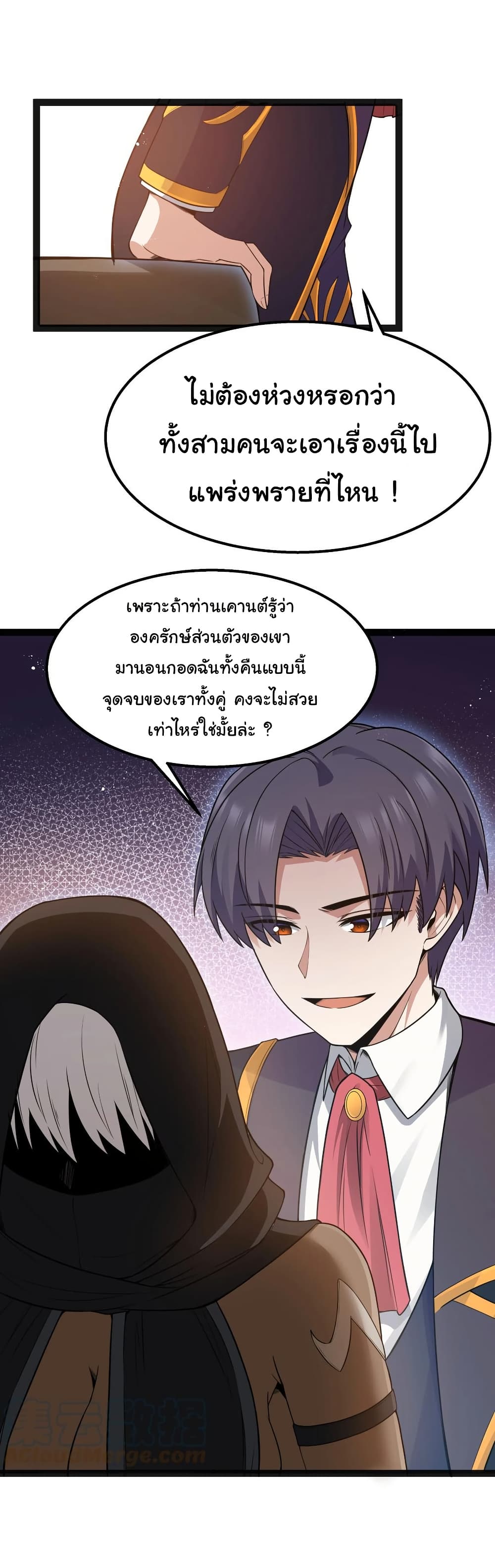 This Hero is a Money Supremacist page 10