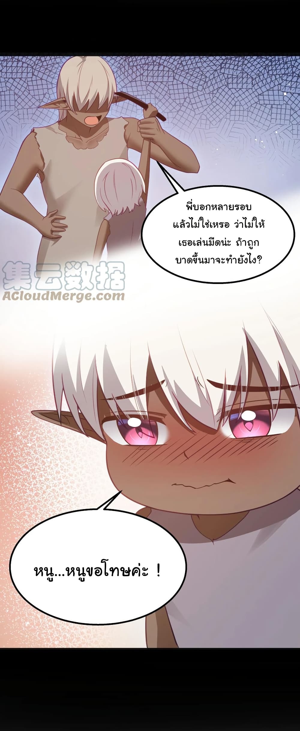 This Hero is a Money Supremacist page 17