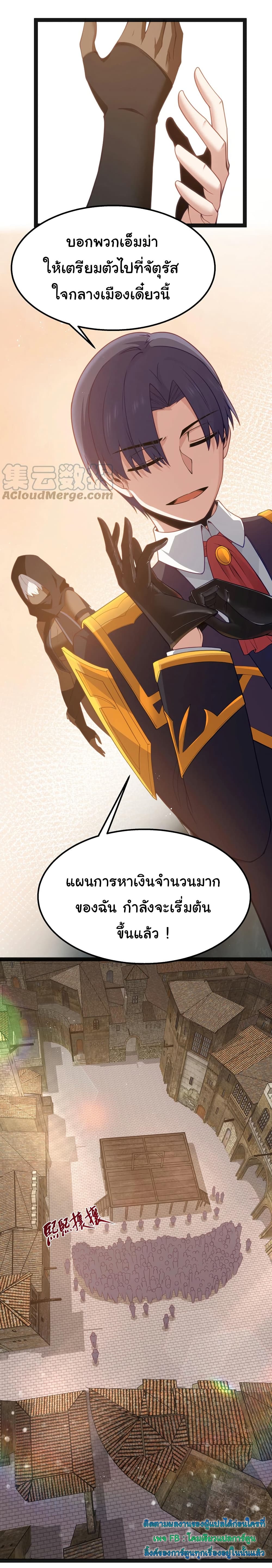 This Hero is a Money Supremacist page 19