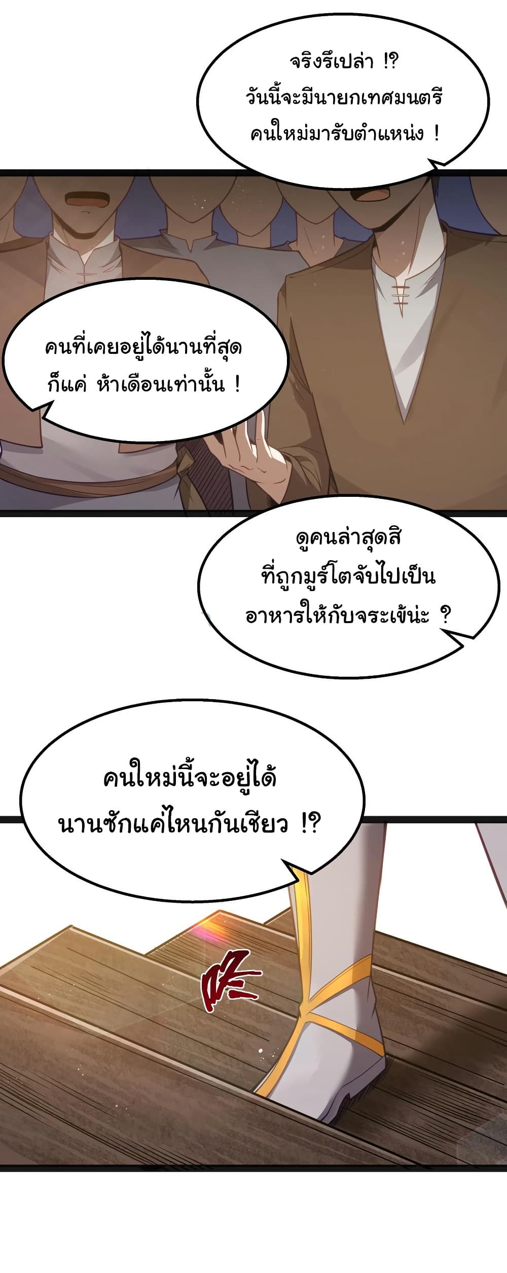 This Hero is a Money Supremacist page 20