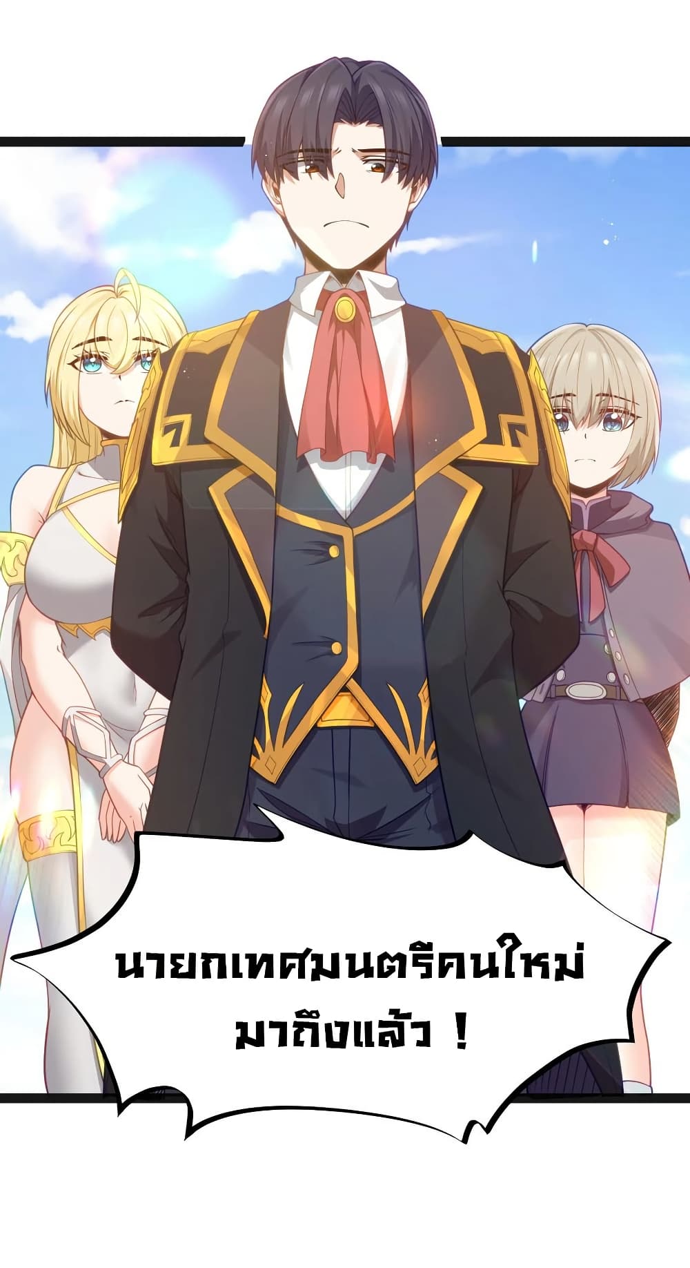 This Hero is a Money Supremacist page 21
