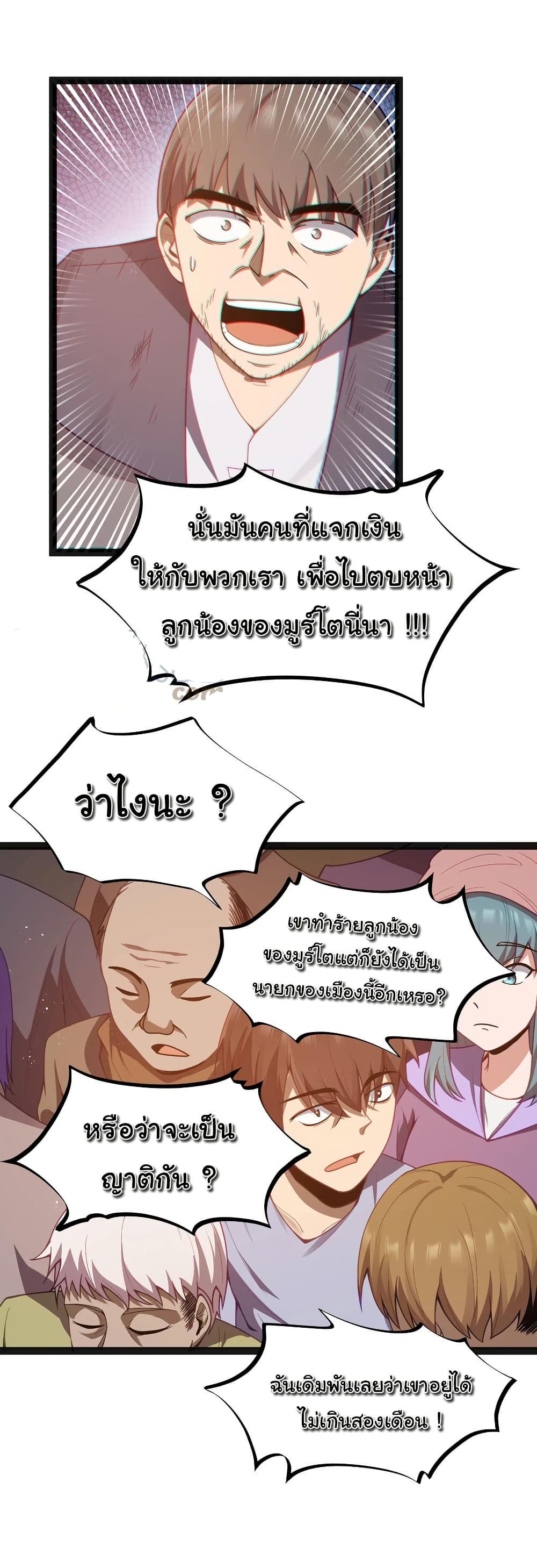 This Hero is a Money Supremacist page 22