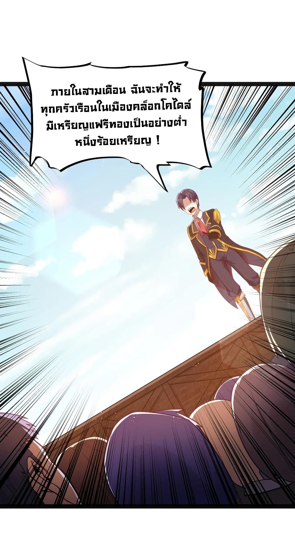 This Hero is a Money Supremacist page 26
