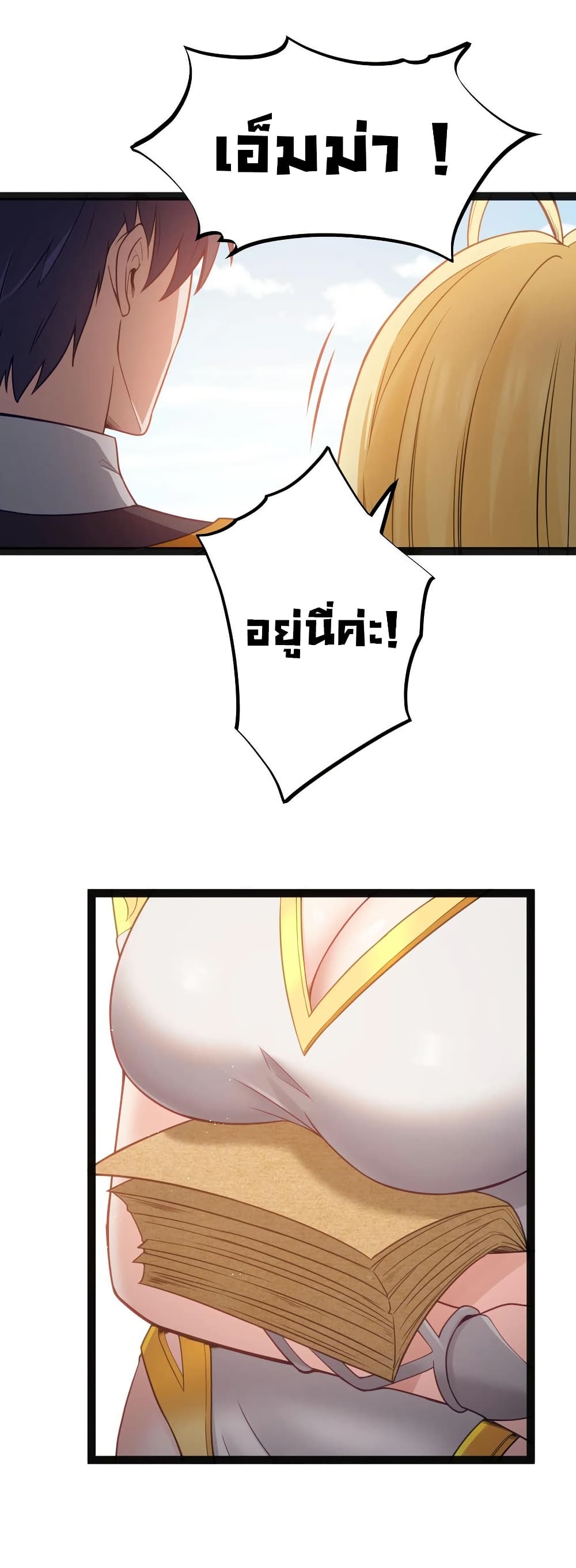 This Hero is a Money Supremacist page 28