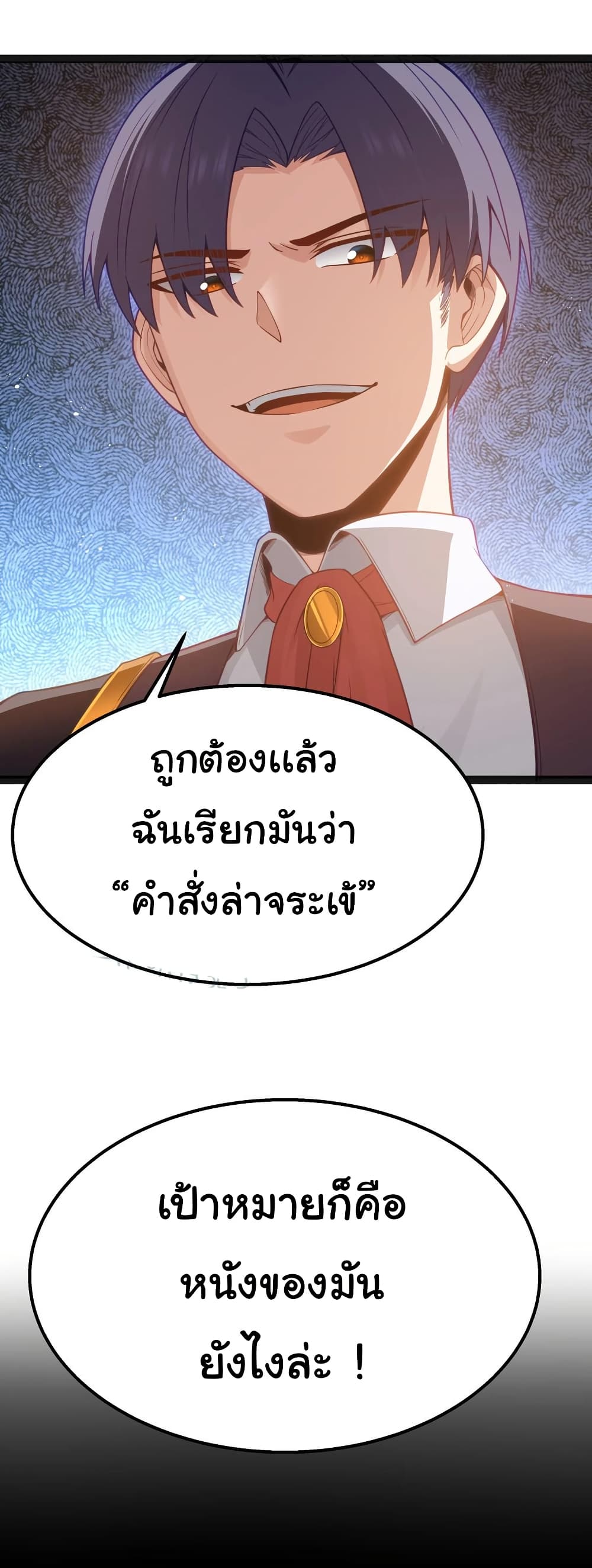 This Hero is a Money Supremacist page 31