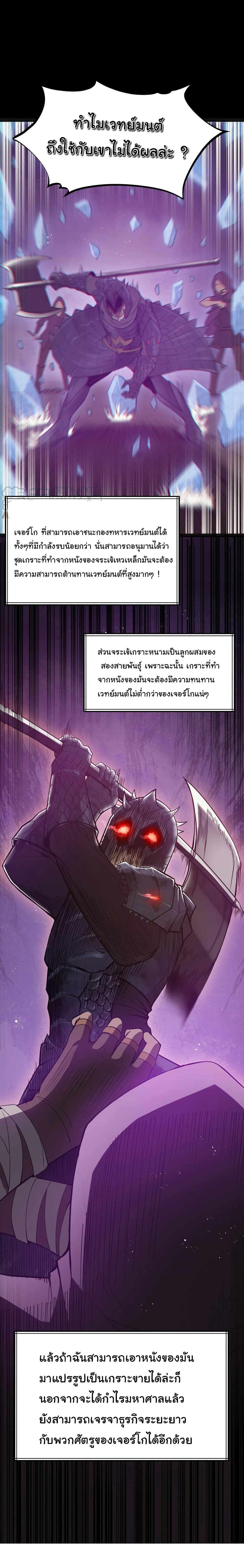 This Hero is a Money Supremacist page 34