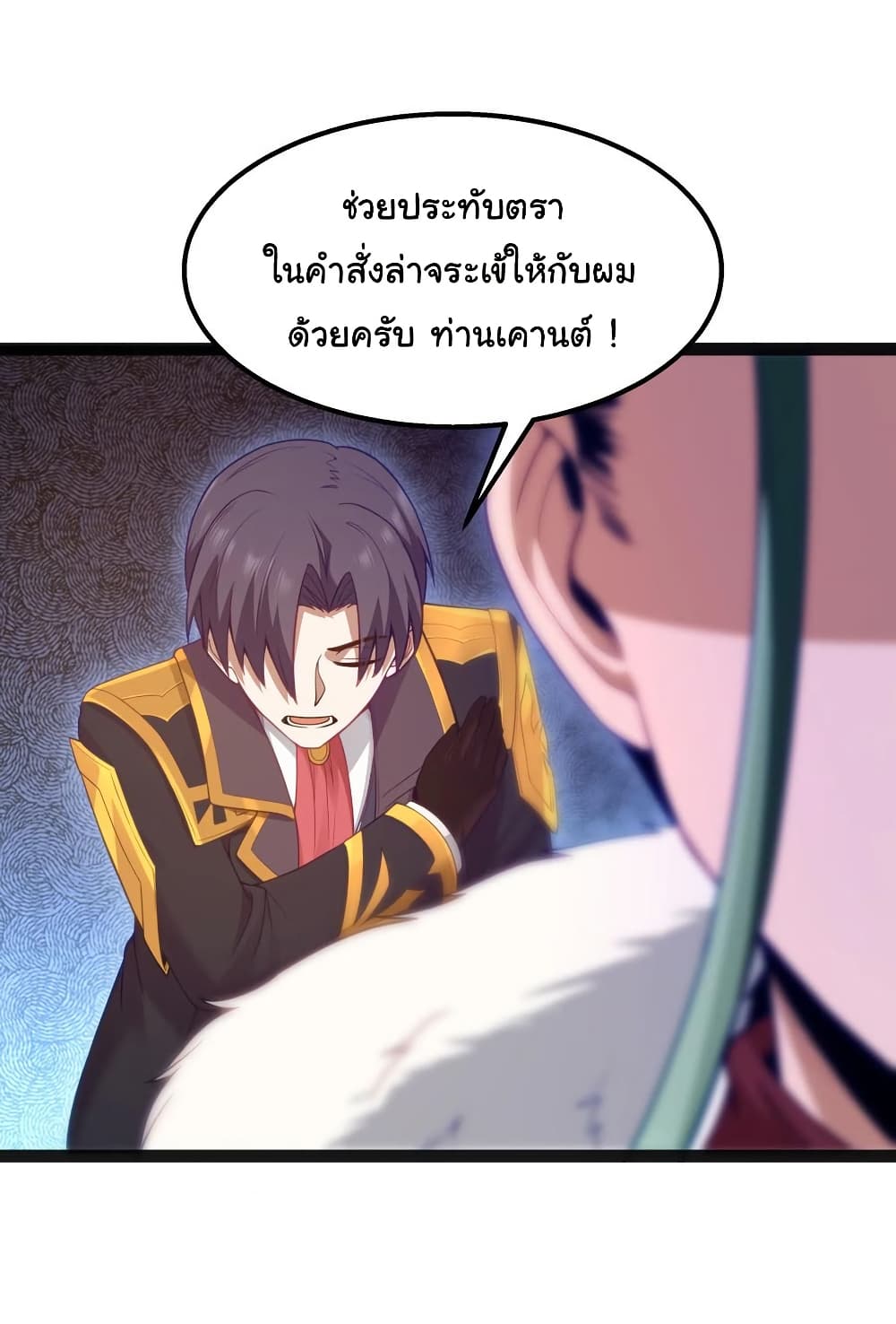 This Hero is a Money Supremacist page 36