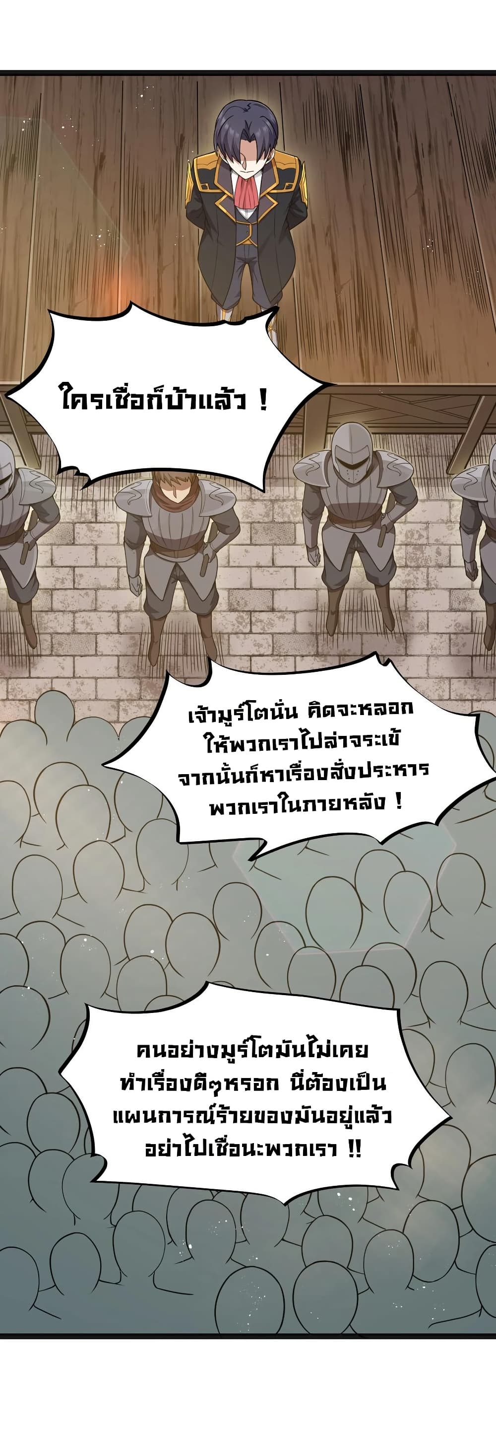 This Hero is a Money Supremacist page 38