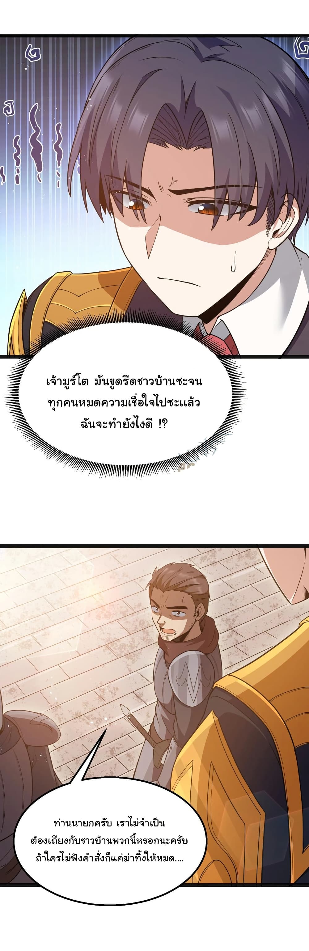 This Hero is a Money Supremacist page 39