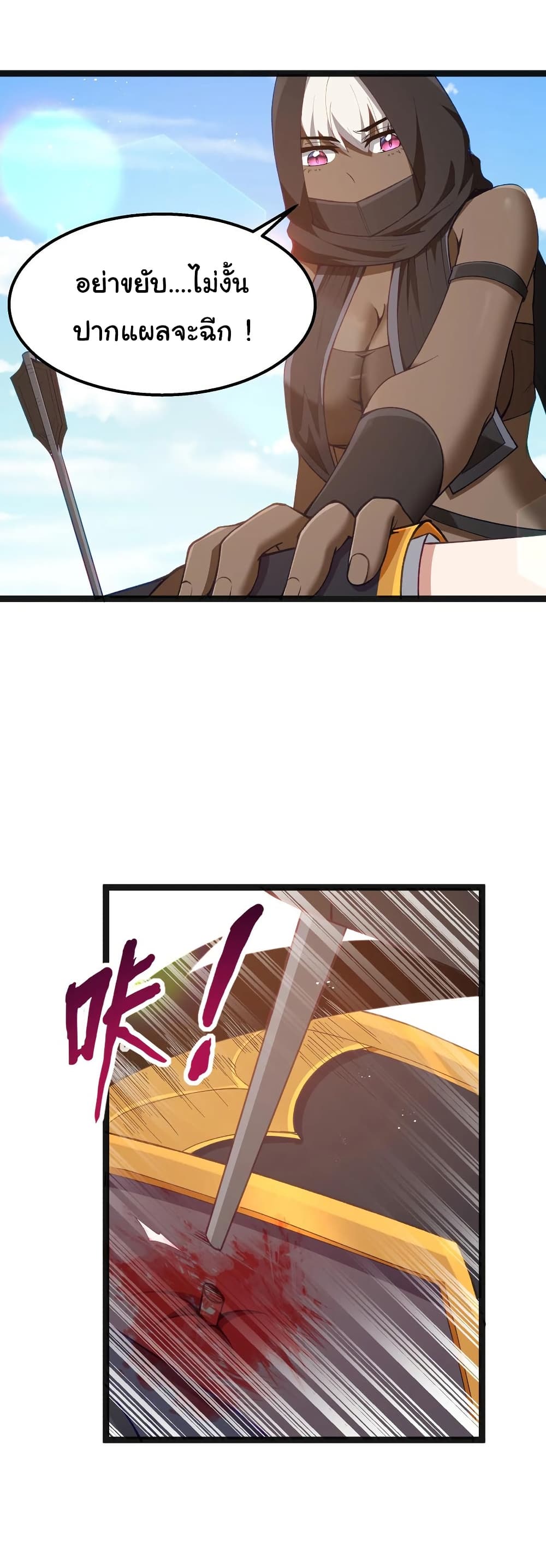 This Hero is a Money Supremacist page 7