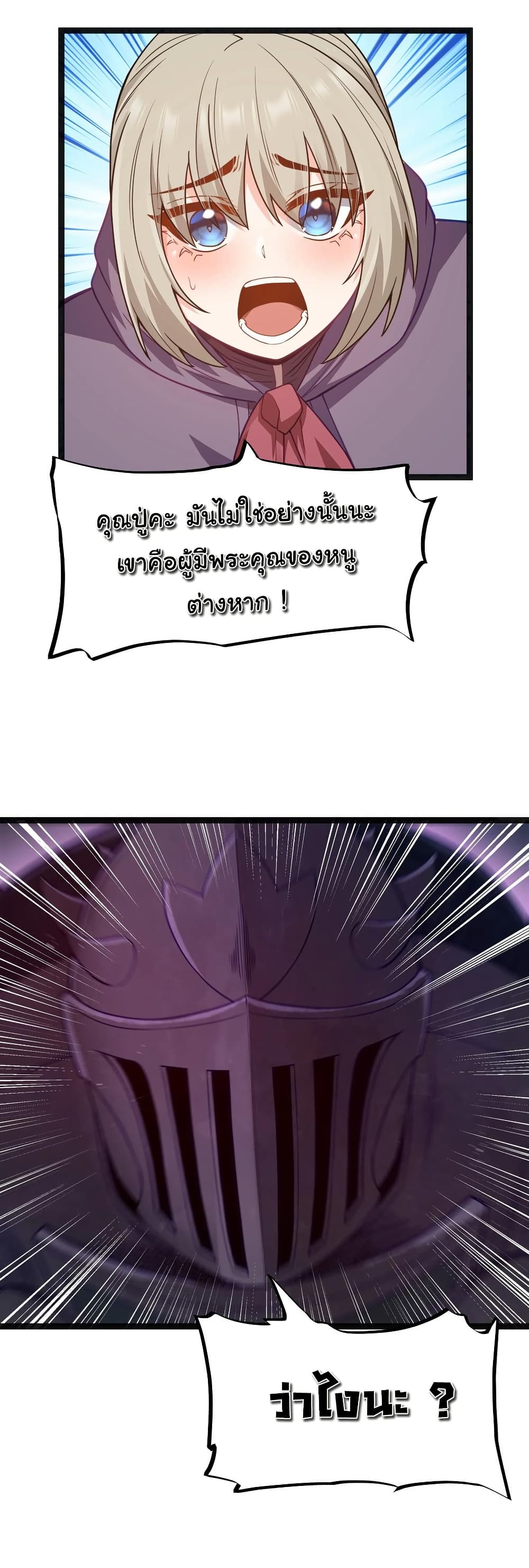 This Hero is a Money Supremacist page 21
