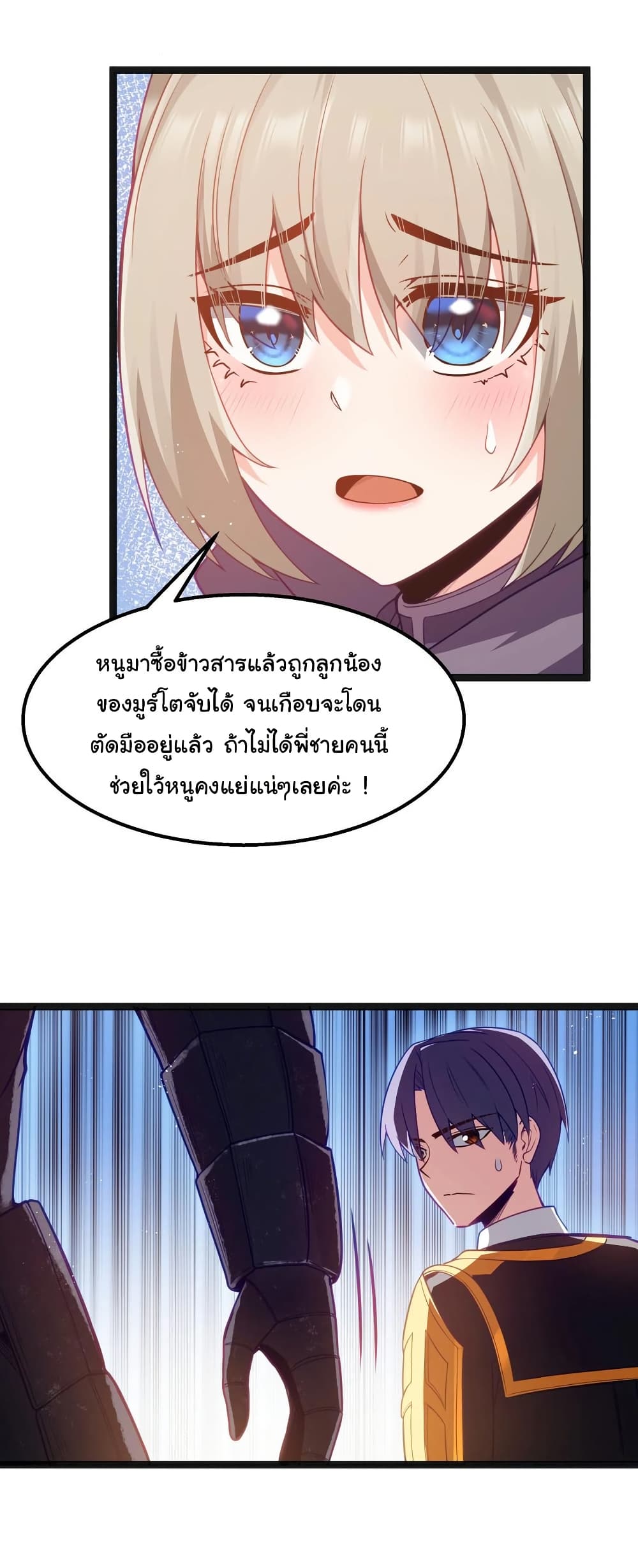 This Hero is a Money Supremacist page 24