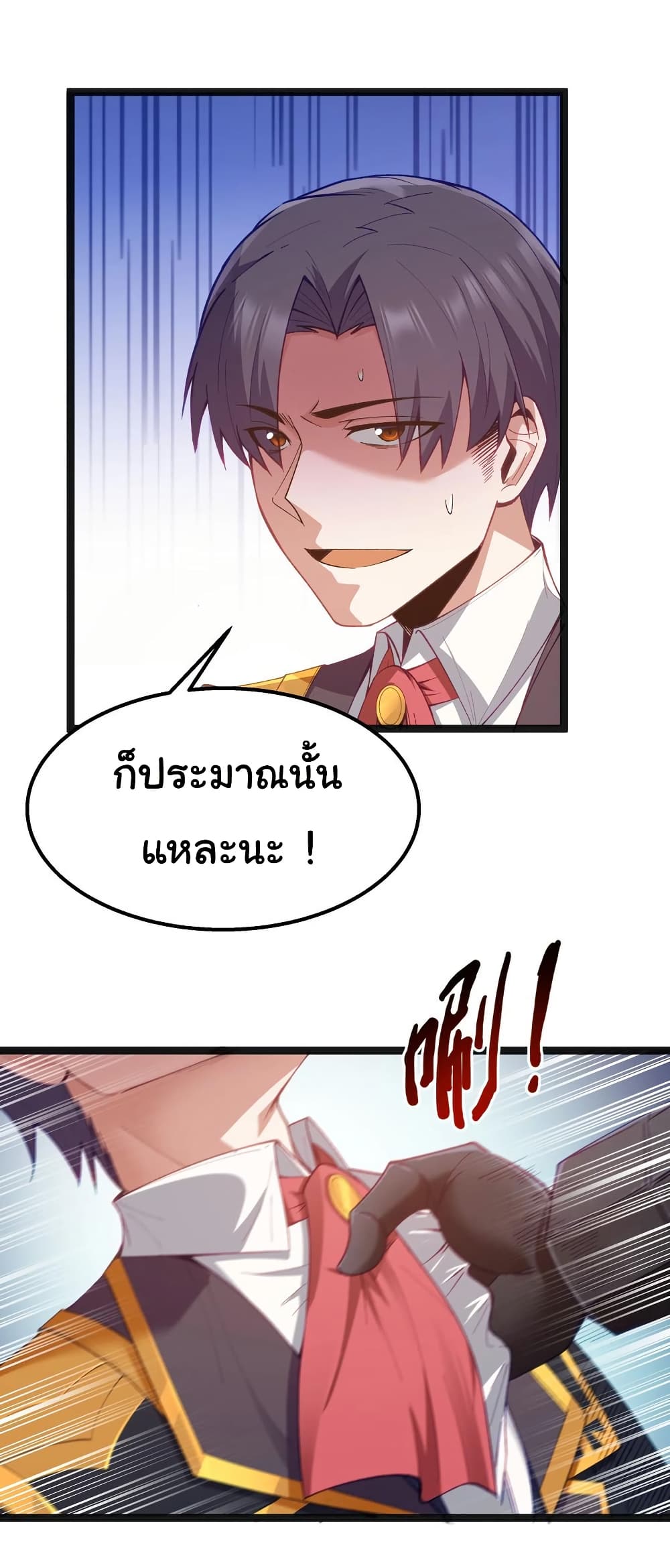 This Hero is a Money Supremacist page 26