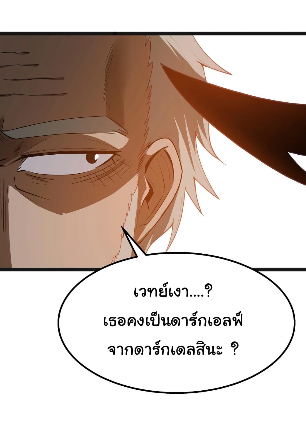 This Hero is a Money Supremacist page 29