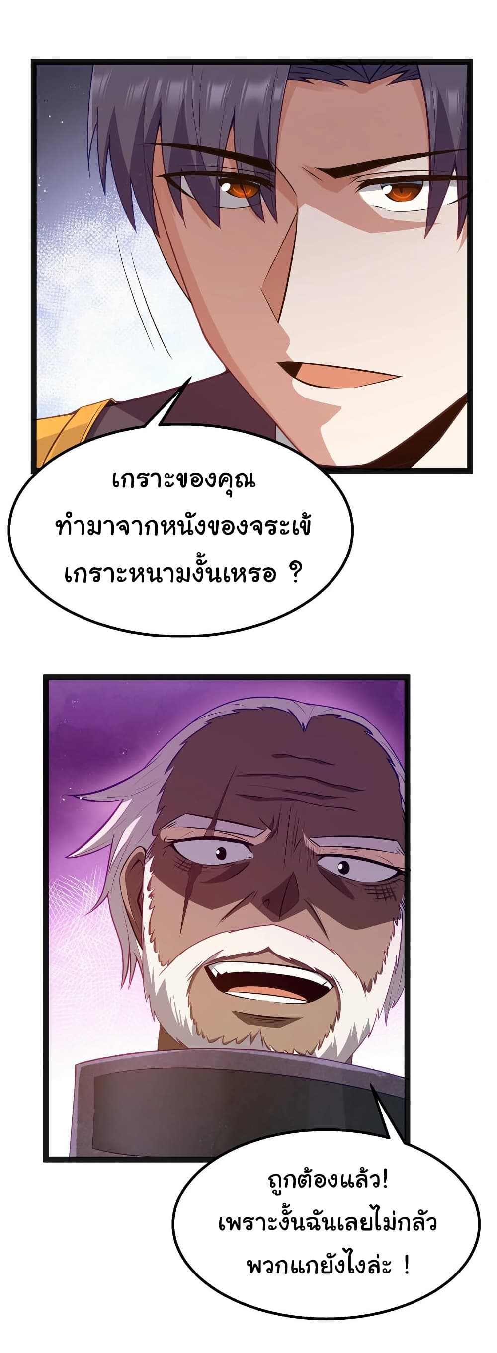 This Hero is a Money Supremacist page 33