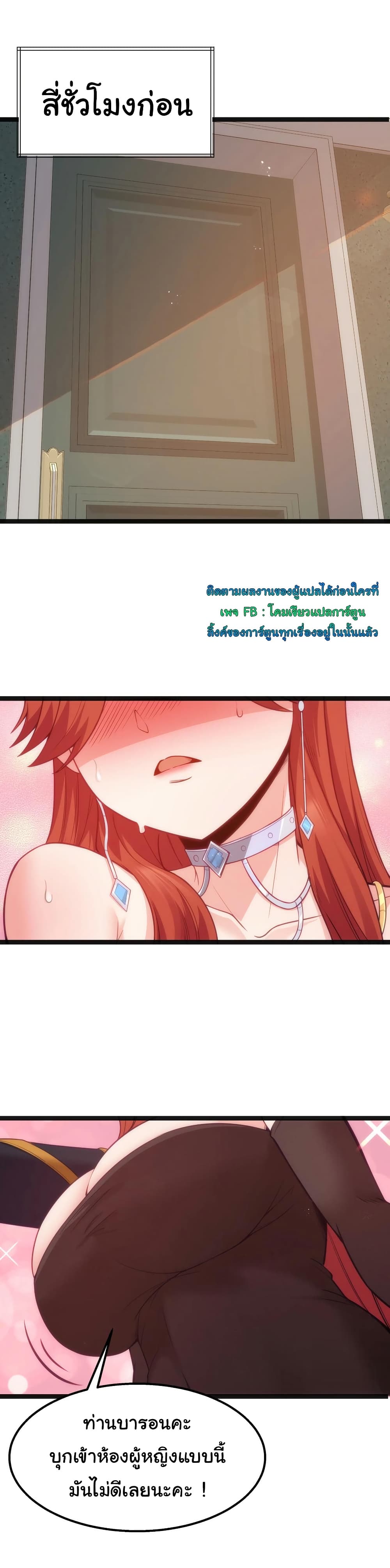 This Hero is a Money Supremacist page 2