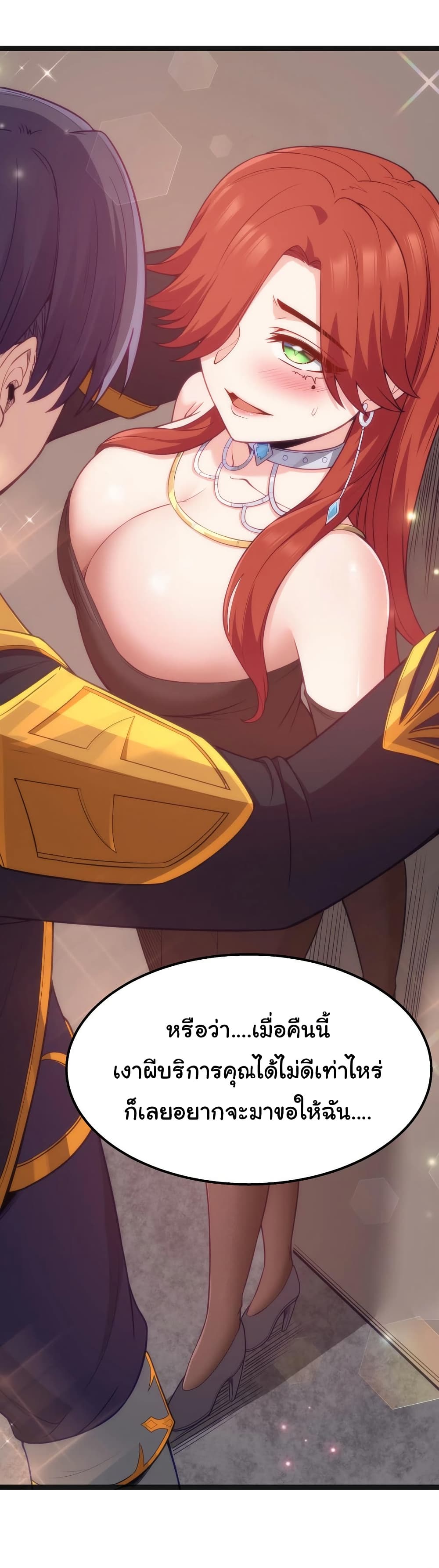 This Hero is a Money Supremacist page 3