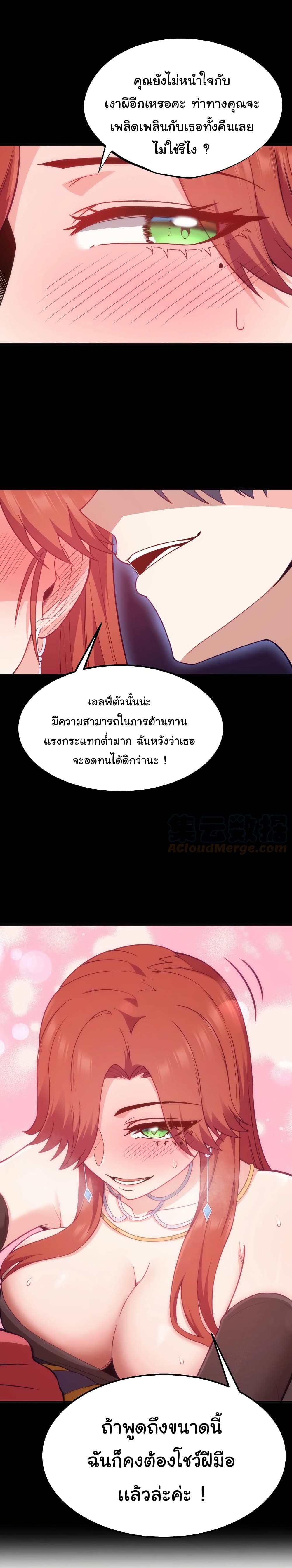 This Hero is a Money Supremacist page 6