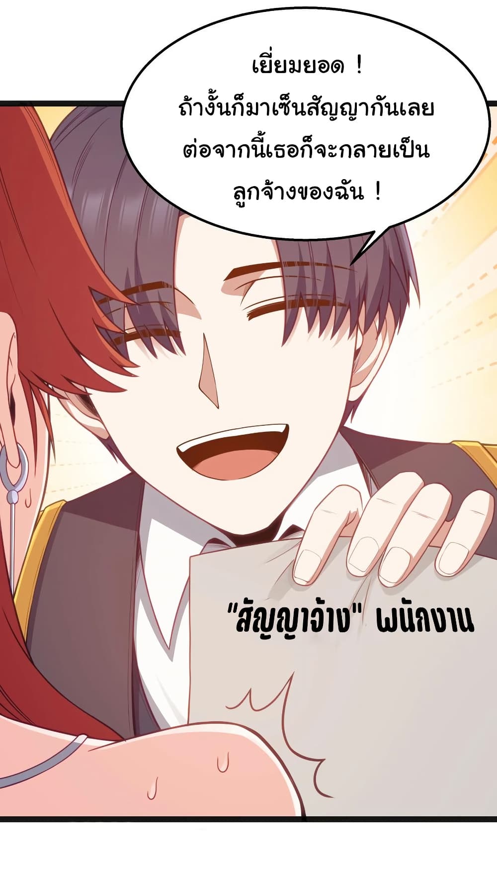 This Hero is a Money Supremacist page 11
