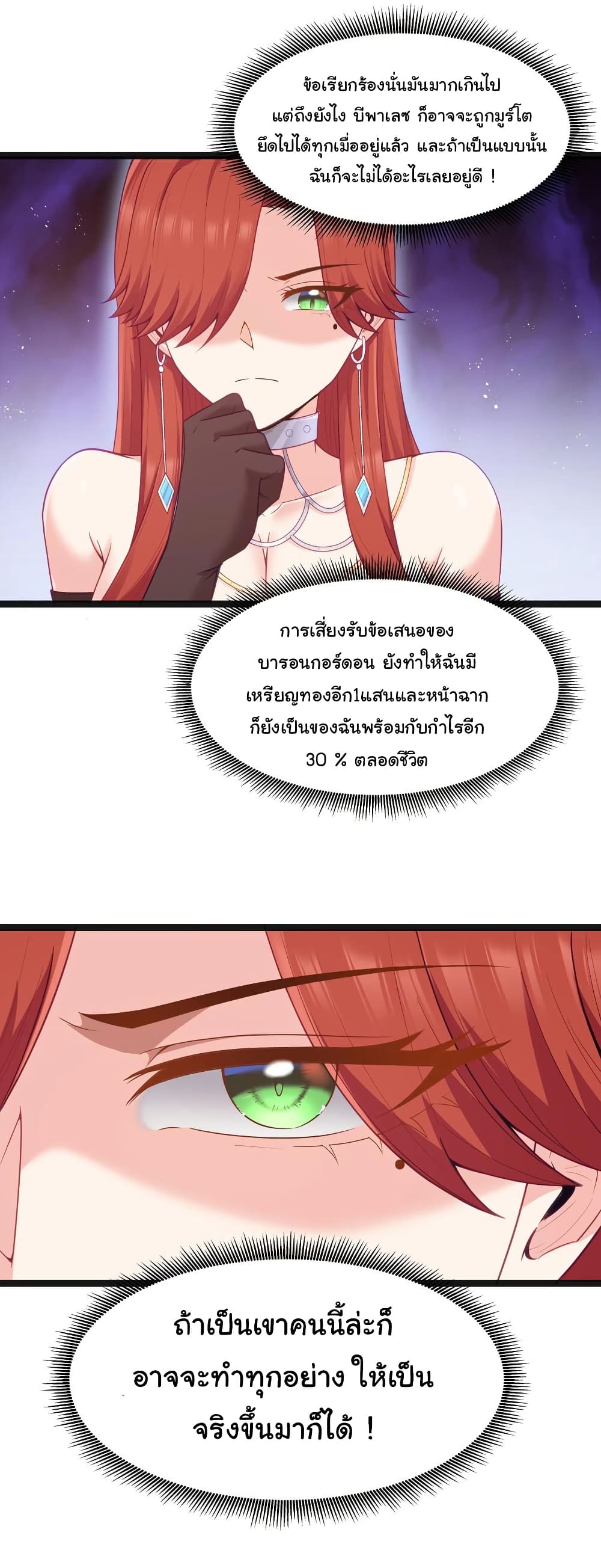 This Hero is a Money Supremacist page 14