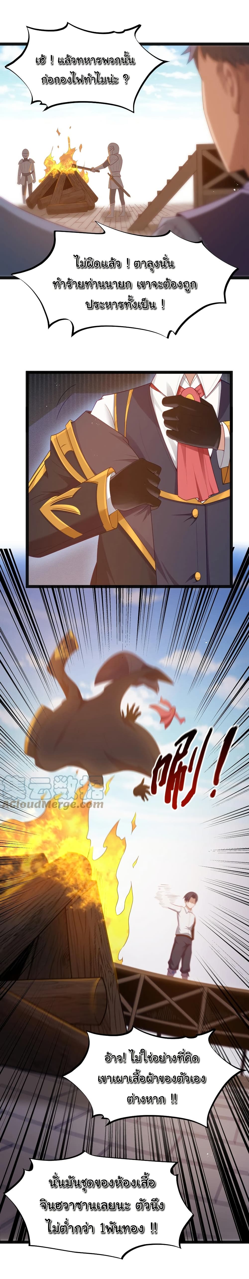 This Hero is a Money Supremacist page 17