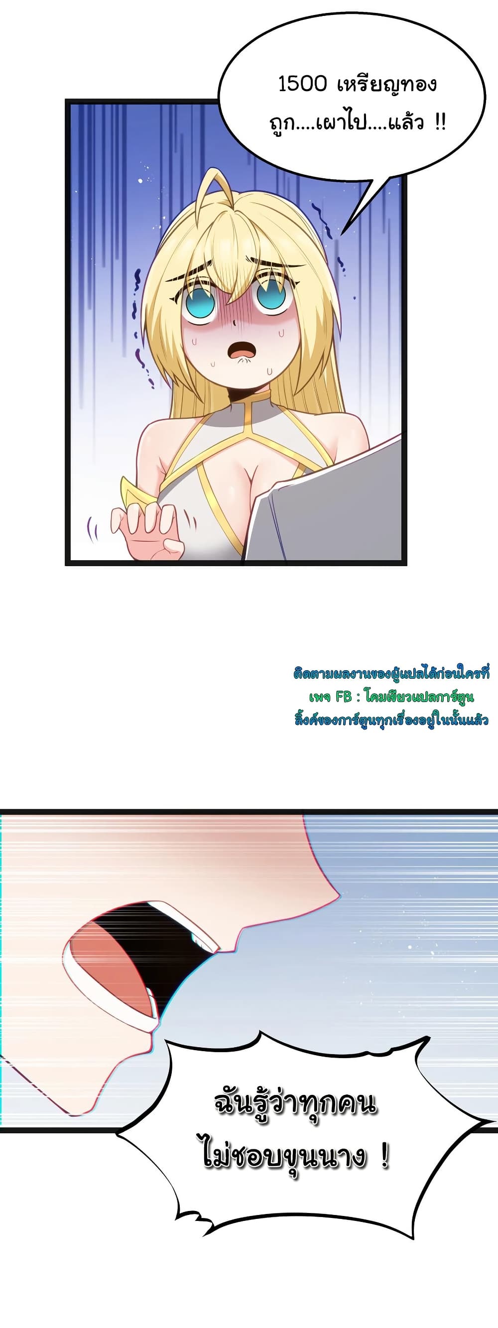 This Hero is a Money Supremacist page 18