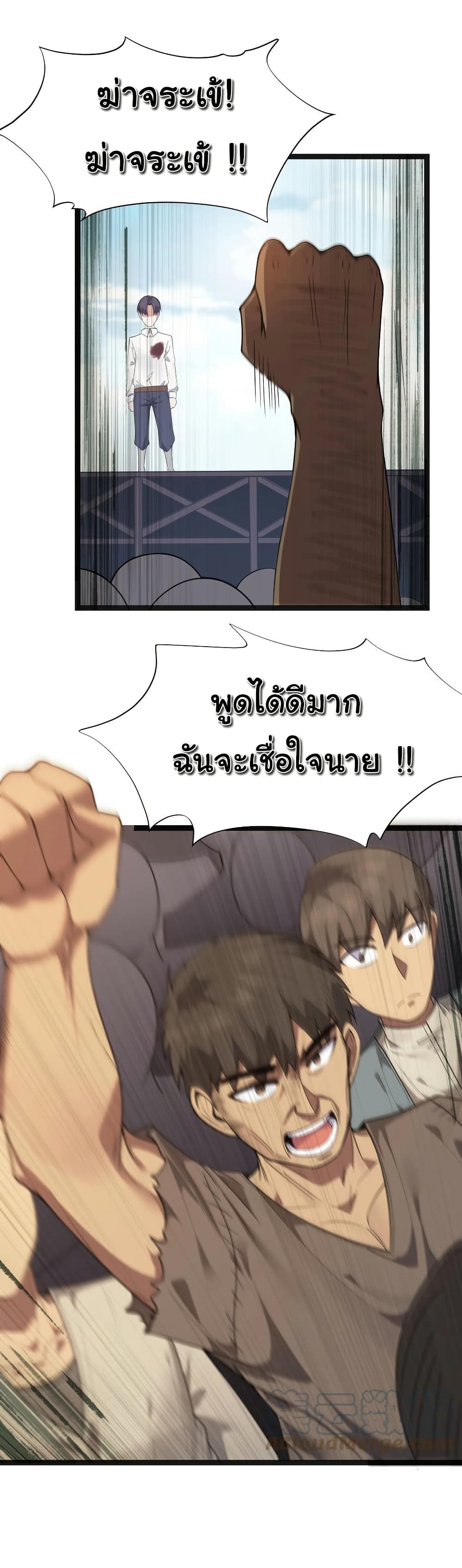 This Hero is a Money Supremacist page 23