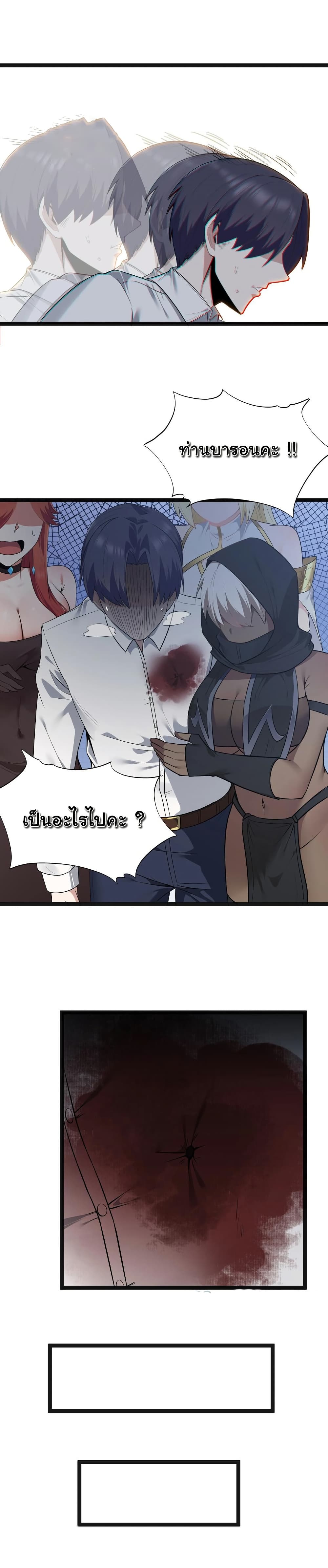 This Hero is a Money Supremacist page 27