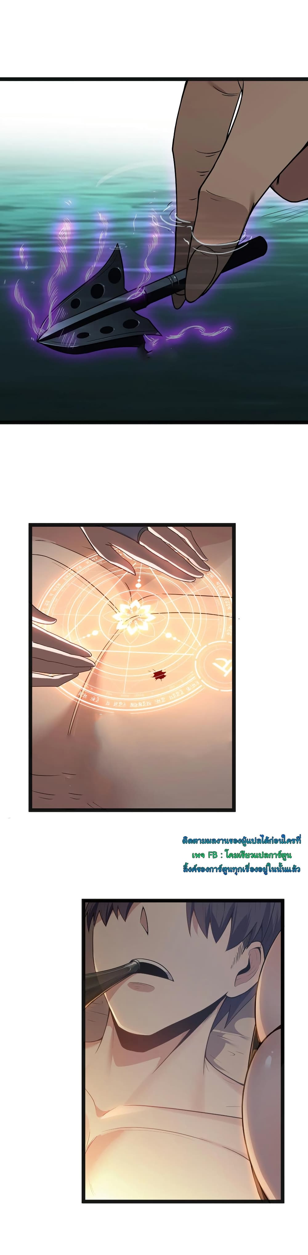This Hero is a Money Supremacist page 28