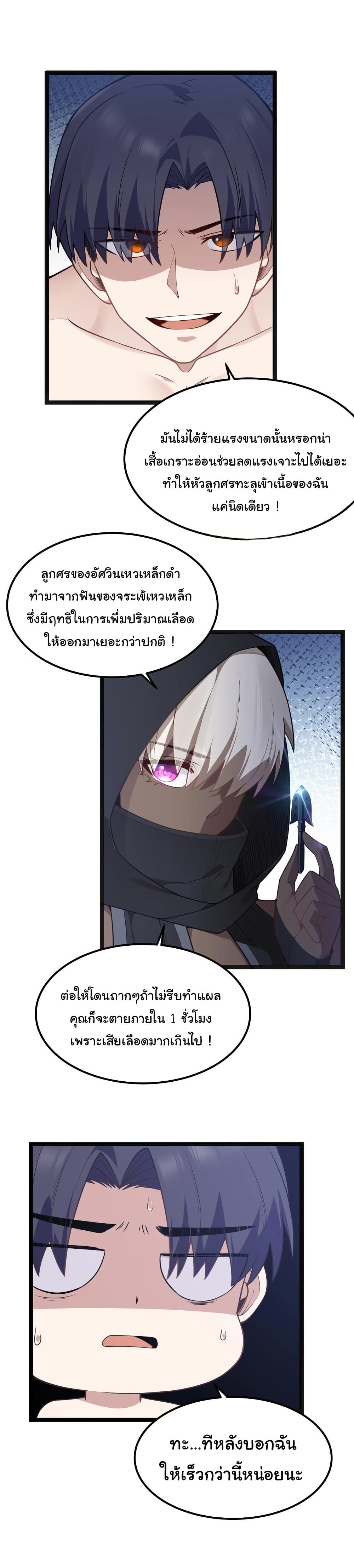 This Hero is a Money Supremacist page 31