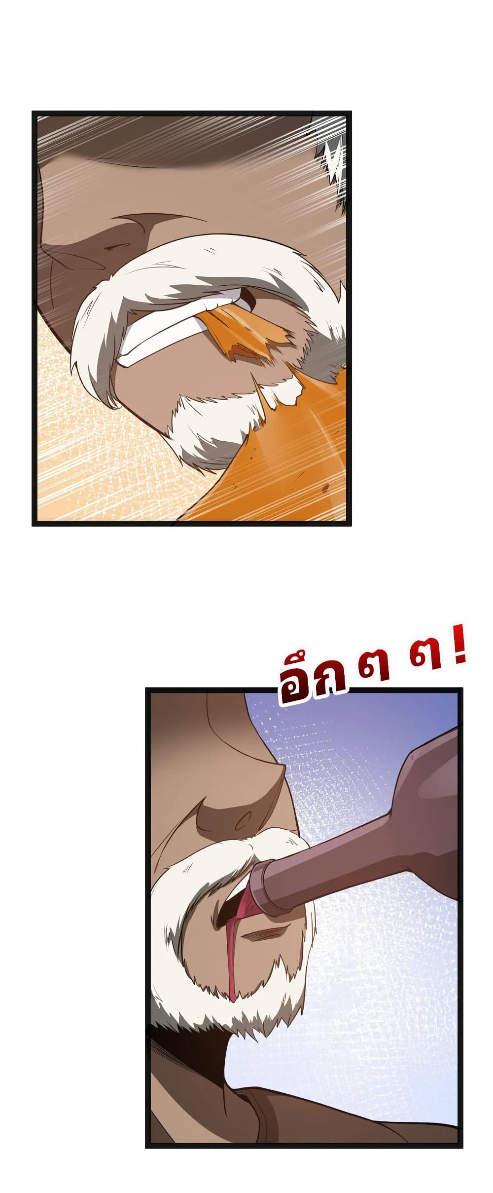 This Hero is a Money Supremacist page 2