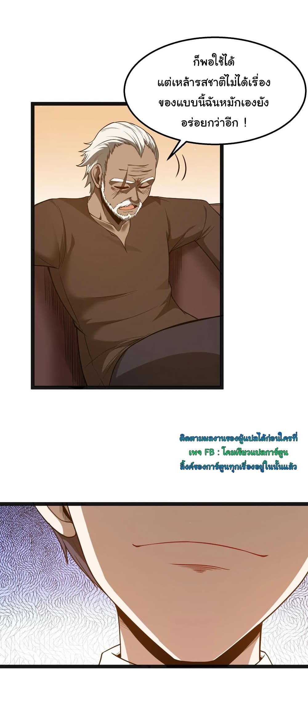 This Hero is a Money Supremacist page 7