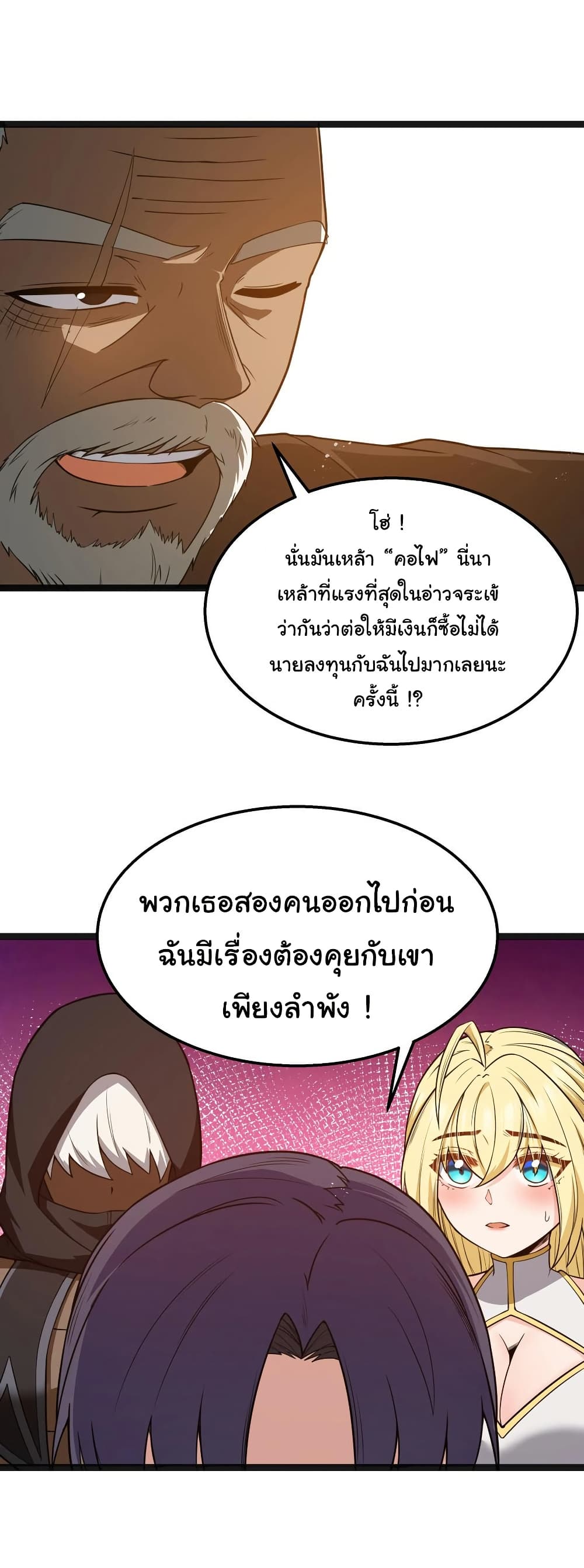 This Hero is a Money Supremacist page 9