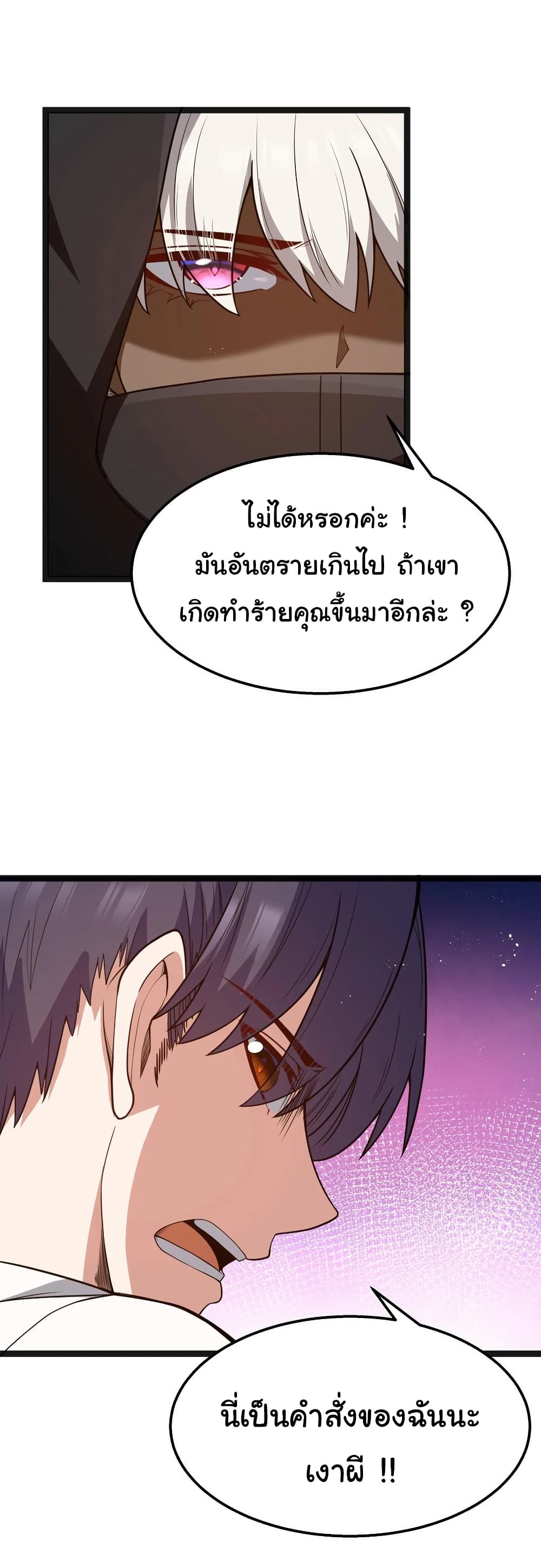 This Hero is a Money Supremacist page 10