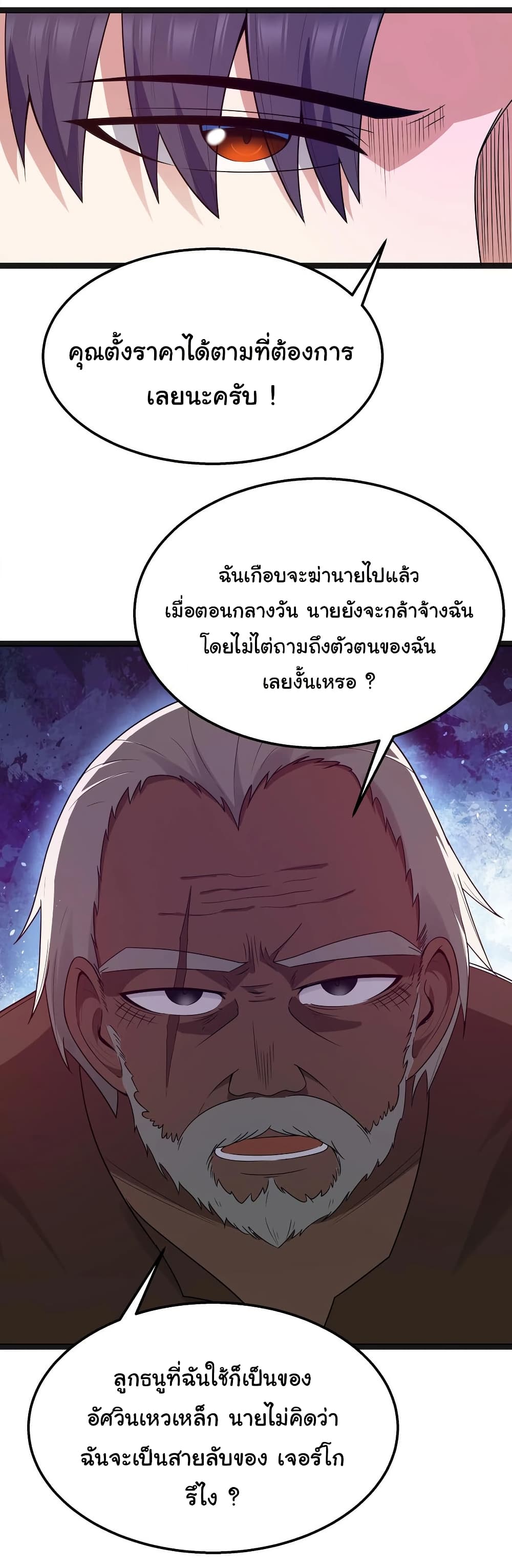 This Hero is a Money Supremacist page 13