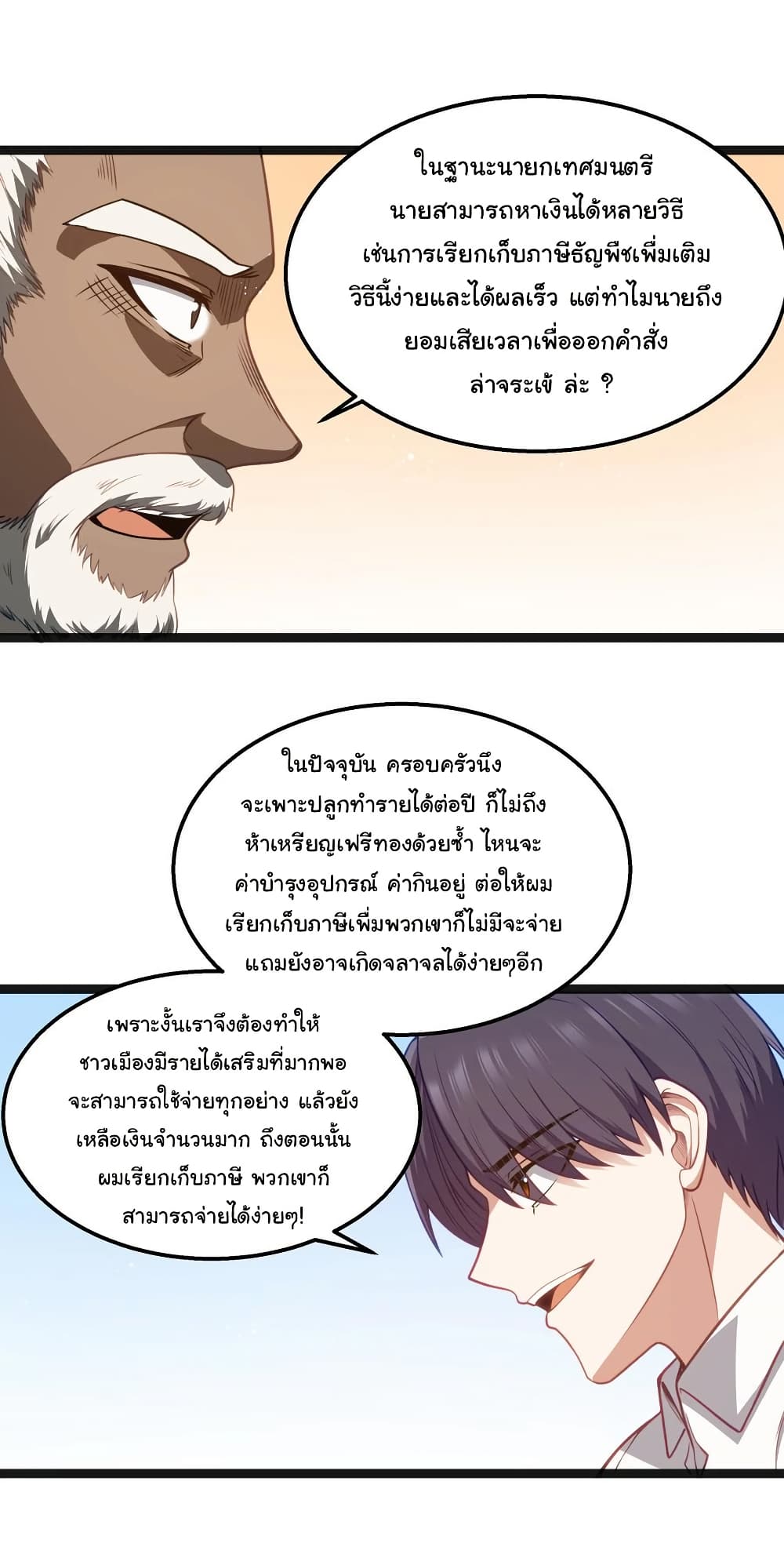 This Hero is a Money Supremacist page 16