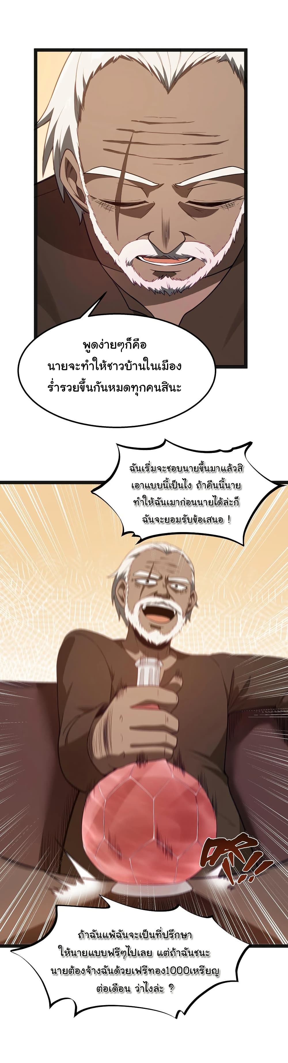 This Hero is a Money Supremacist page 17