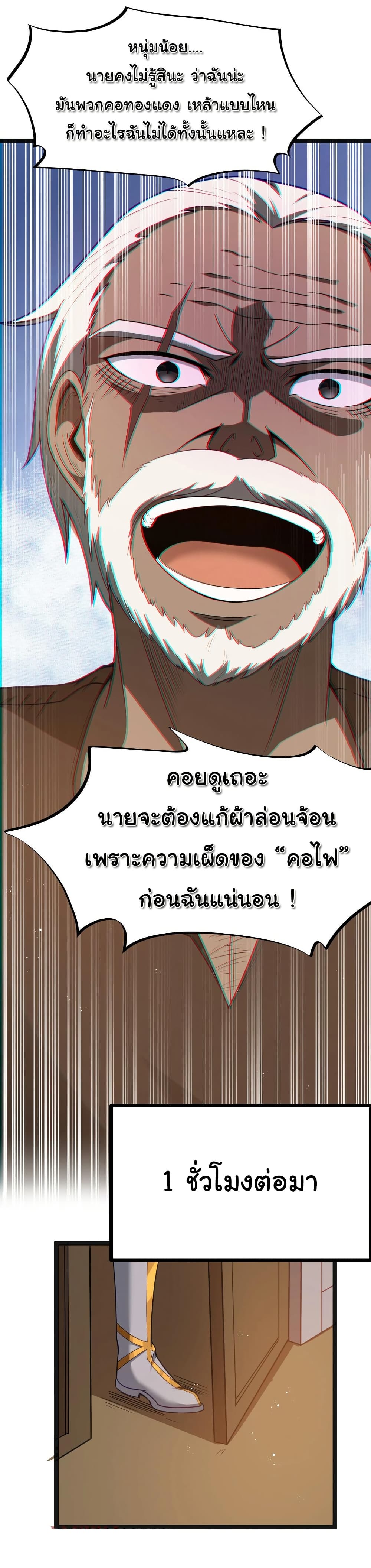 This Hero is a Money Supremacist page 19