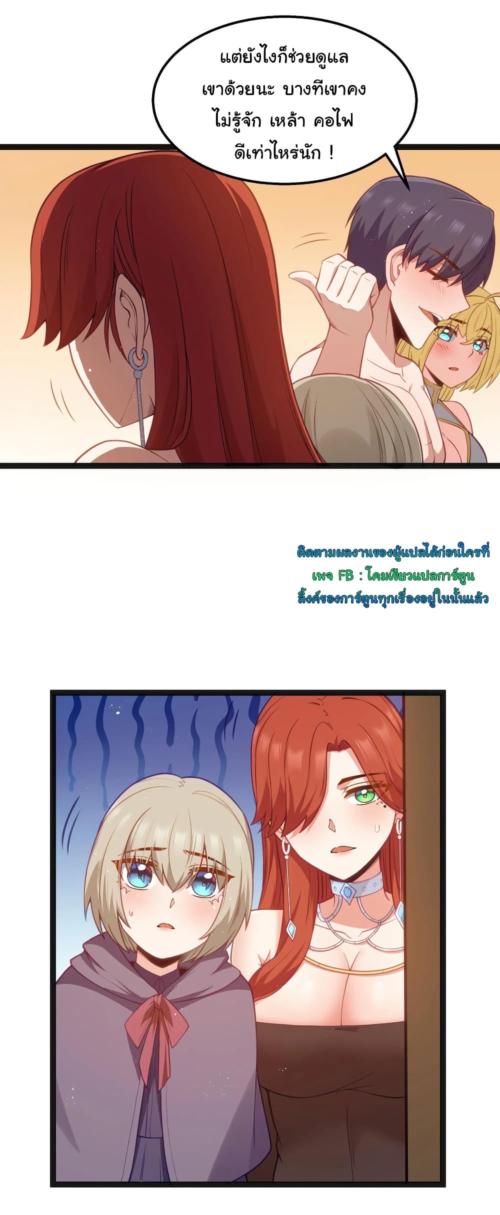 This Hero is a Money Supremacist page 22