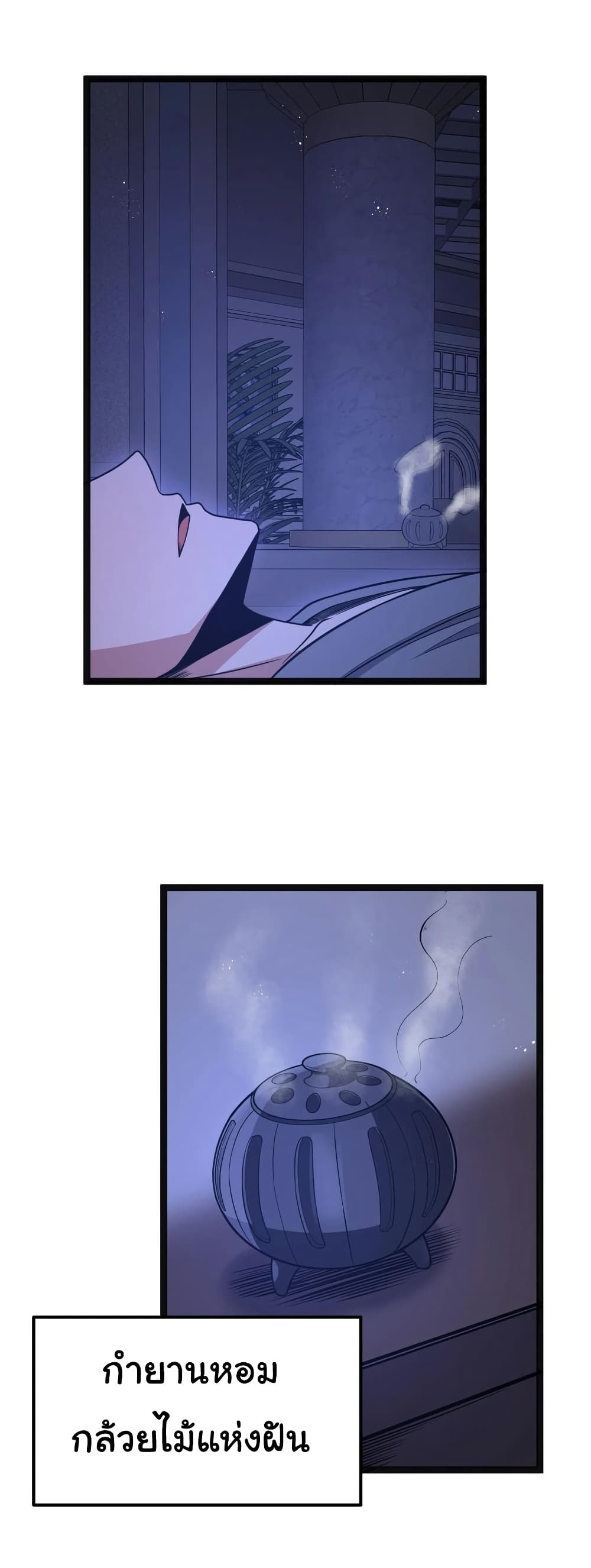 This Hero is a Money Supremacist page 26