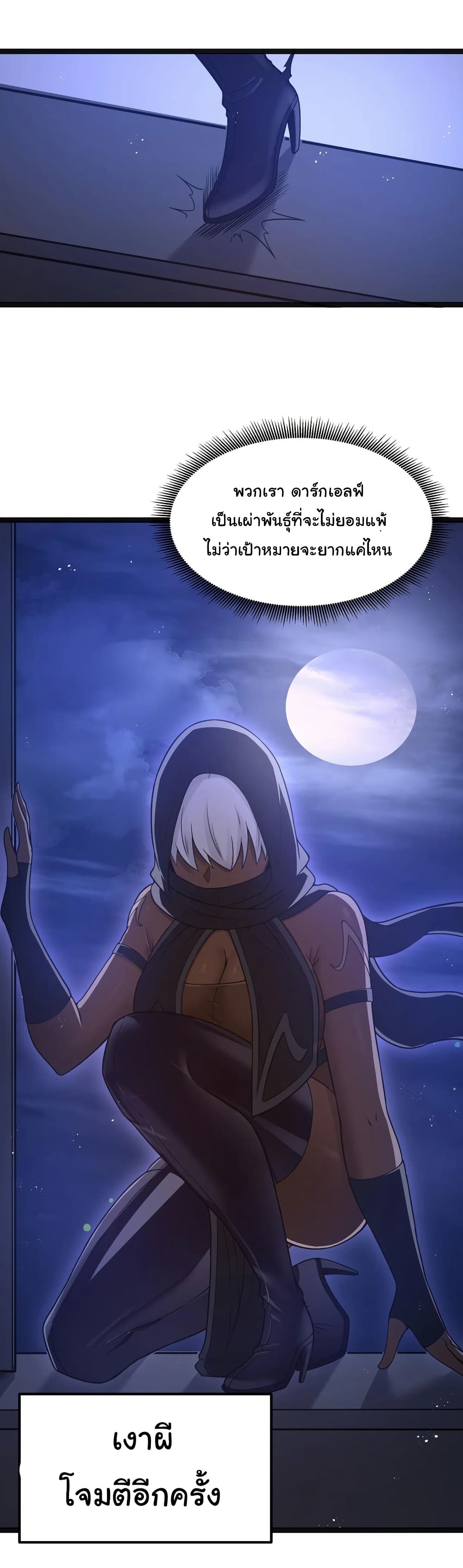 This Hero is a Money Supremacist page 27